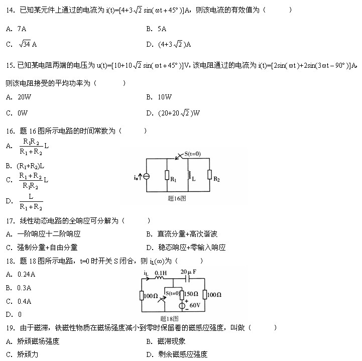 全国2011年1月高等教育自学考试电工原理试题