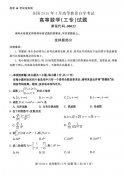 全国2015年4月高等教育自学考试高等数学（工专）真题