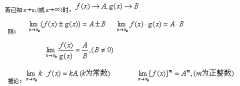 2018年宁夏自考高等数学（一）基础知识点（1）