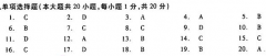 2019年自考《银行会计学》考试真题演练汇总（下）