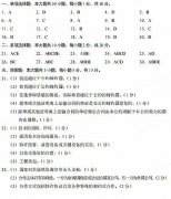 2019年自考国际经济法概论模拟试题及答案四汇总（中）