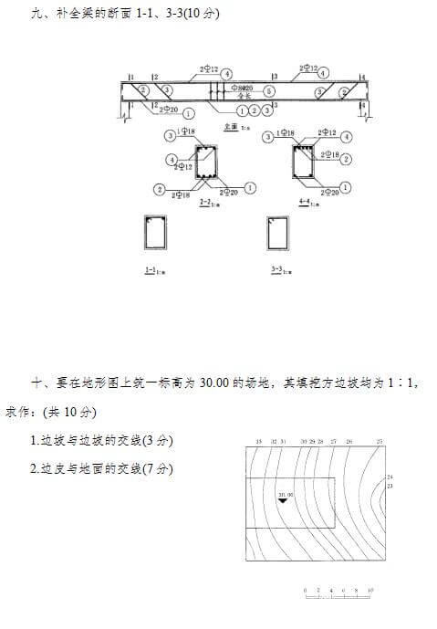 2019年自考《画法几何及工程制图》试题及答案(图5)