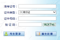 2021年4月宁夏各市自学考试准考证打印时间及打印入口汇总