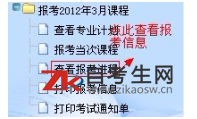 2020年4月吴忠市自学考试新生首次怎么报名