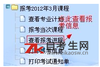 2020年4月吴忠市自学考试老生报名流程